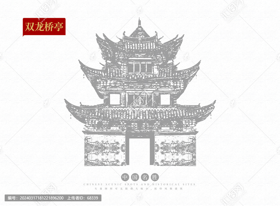 云南紅河雙龍橋剪影