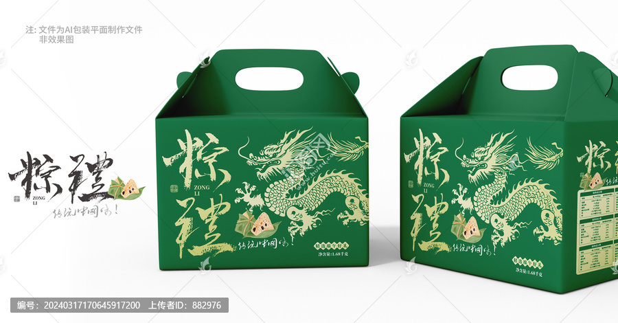端午禮盒
