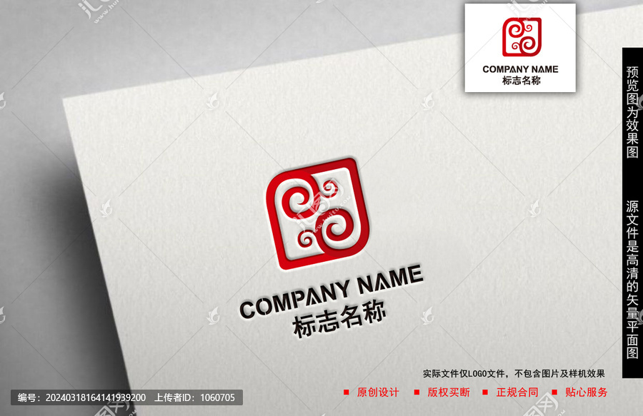 中式logo