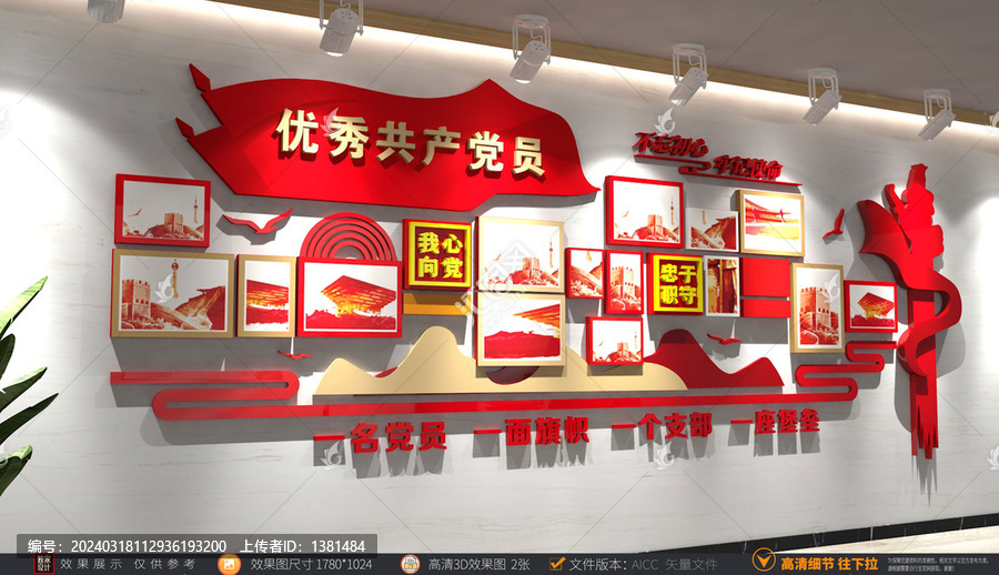 黨建照片