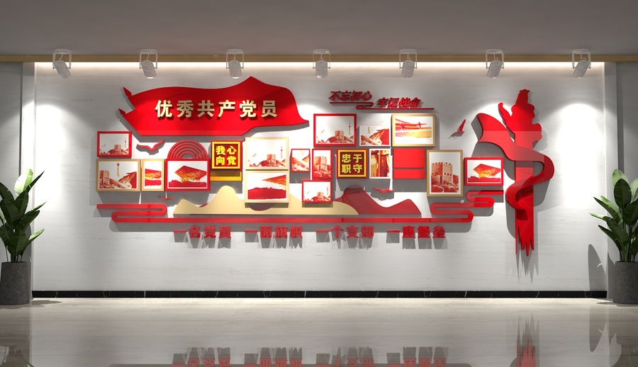黨建照片
