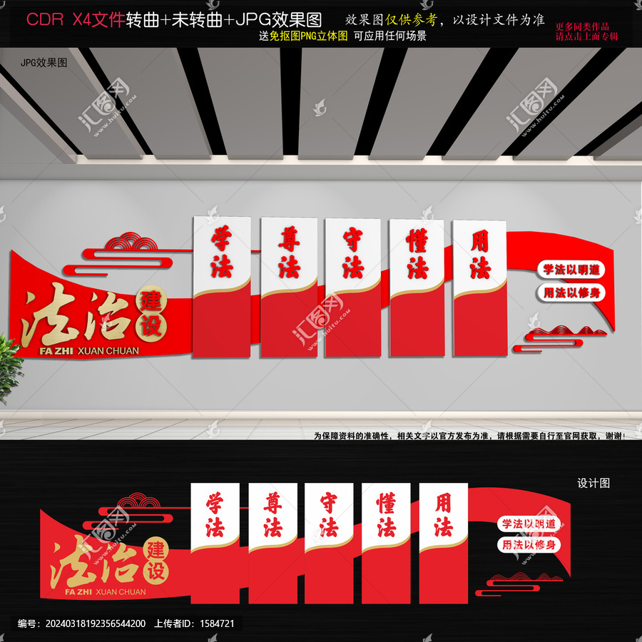 法治文化墻
