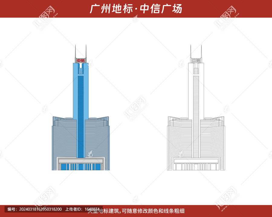 廣州矢量建筑中信廣場中信大樓