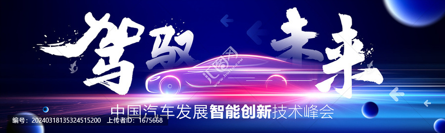 汽車kv主視覺