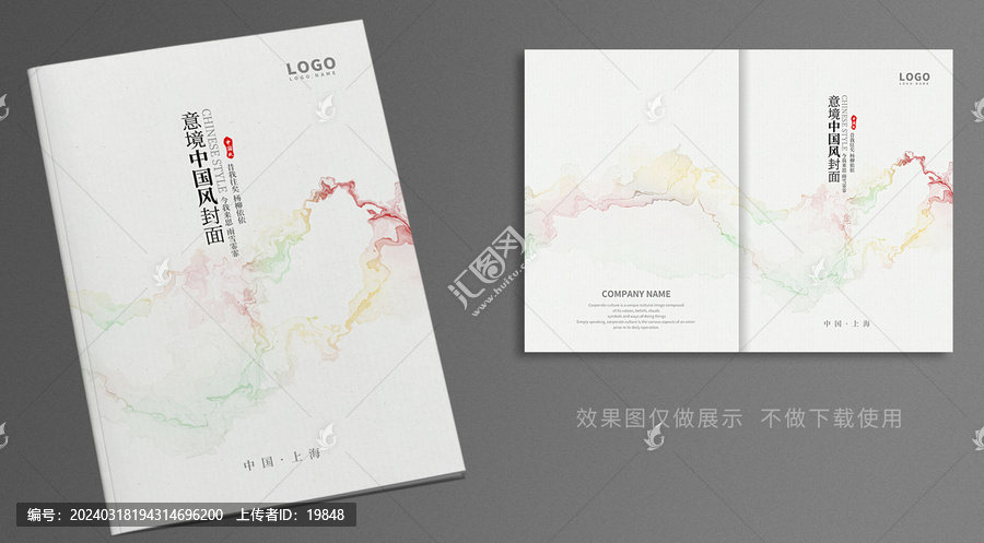 中國(guó)風(fēng)水墨畫(huà)冊(cè)封面設(shè)計(jì)