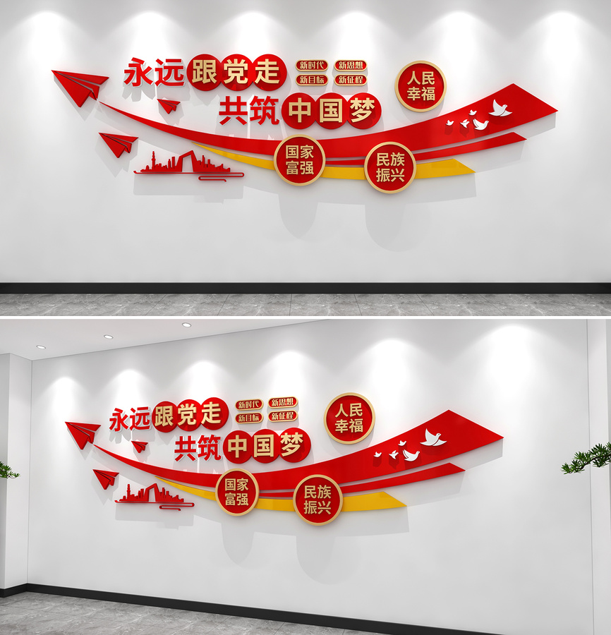 中國(guó)夢(mèng)文化墻黨建文化墻