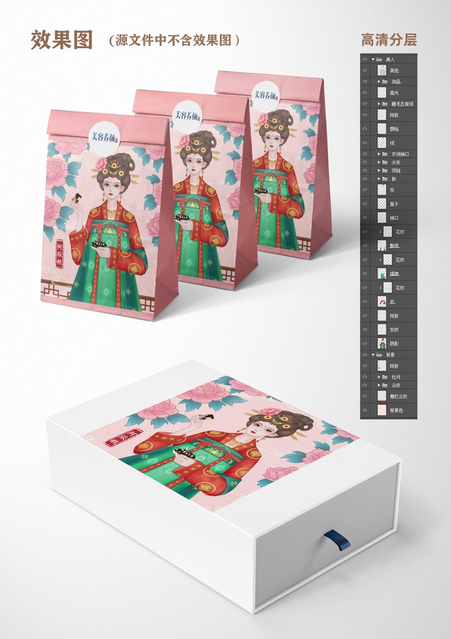 阿膠糕固元膏古風(fēng)美人包裝插畫