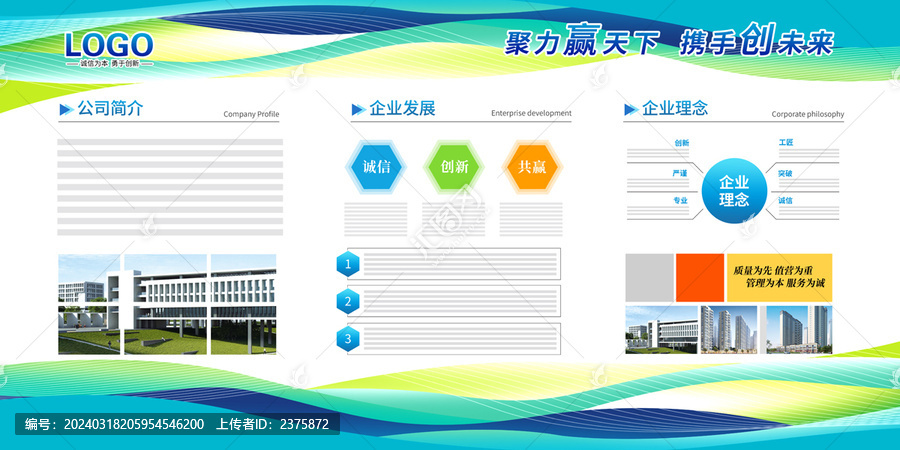展板