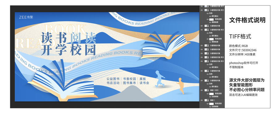 讀書校園