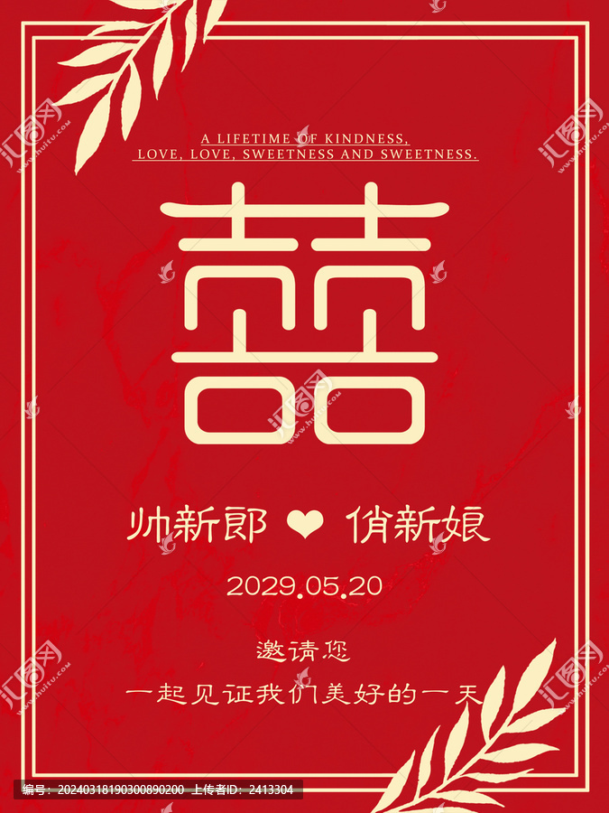 吾家有喜海報(bào)