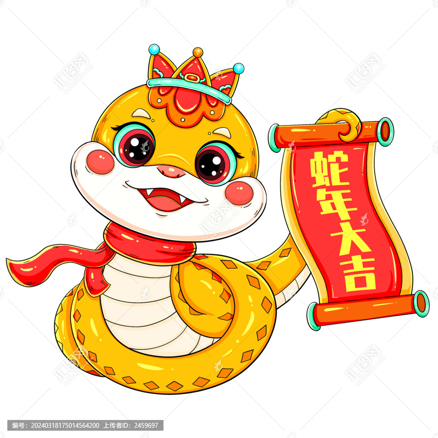 國潮春節(jié)新年蛇年拜年蛇年大吉