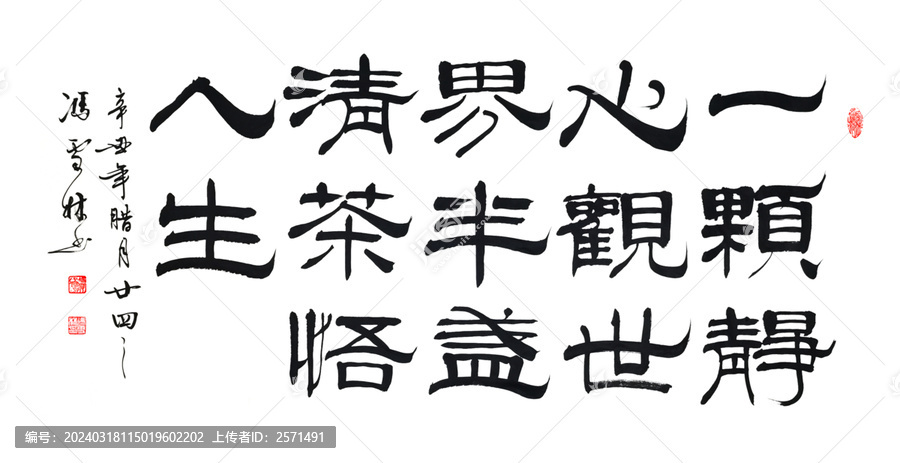 一顆靜心觀世界半盞清茶悟人生