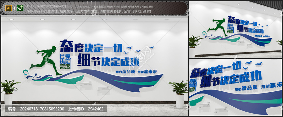 工作企業(yè)文化勵志標(biāo)語企業(yè)文化墻