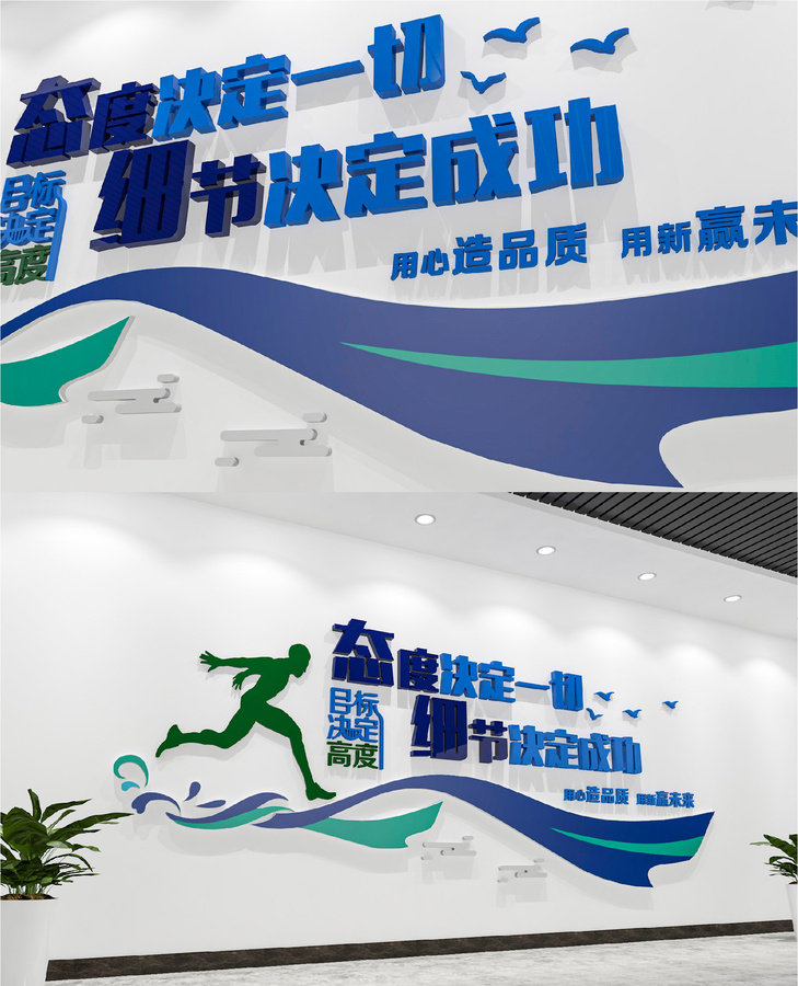 工作企業(yè)文化勵志標(biāo)語企業(yè)文化墻