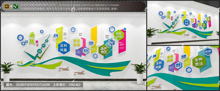 乘風(fēng)破浪企業(yè)發(fā)展歷程文化墻