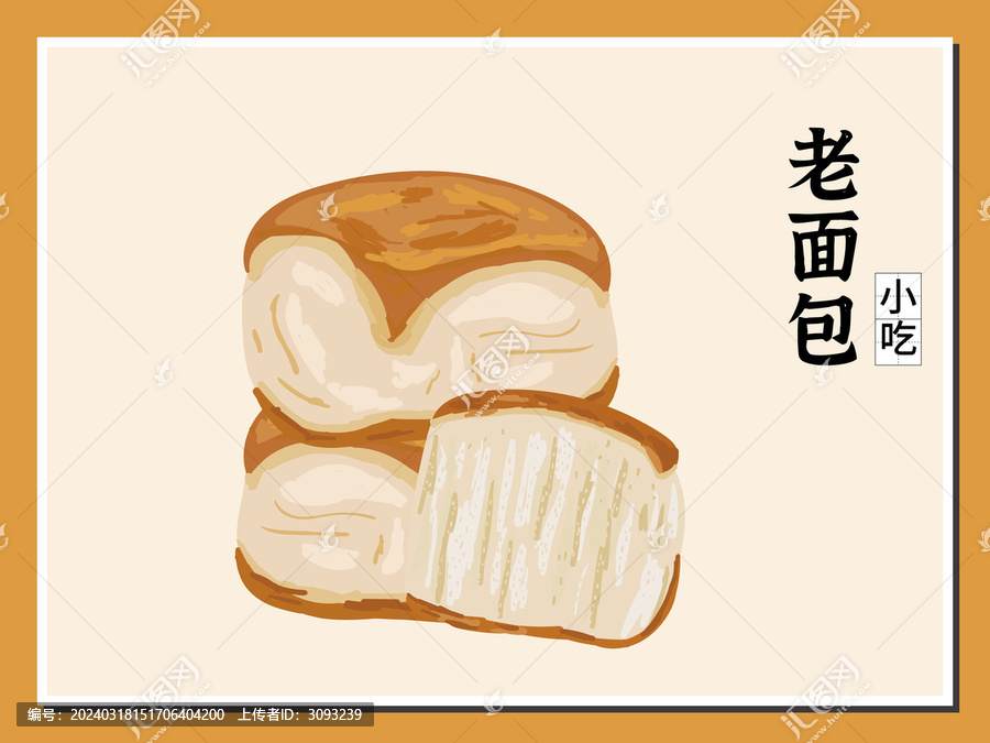 手繪老面包