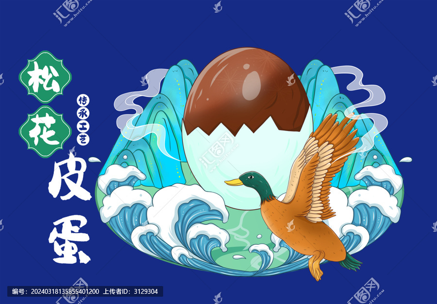 皮蛋包裝插畫(huà)