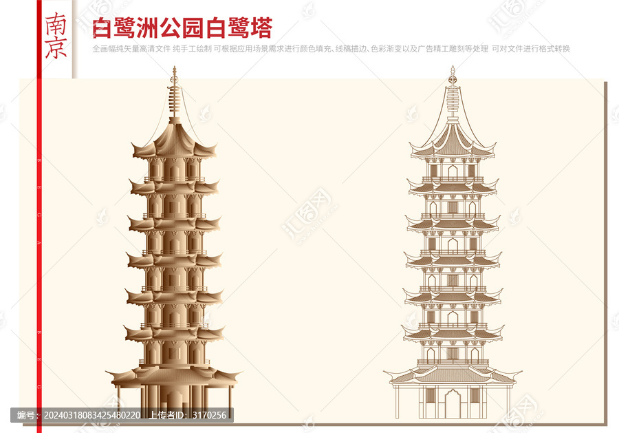 南京白鷺洲公園白鷺?biāo)? title=