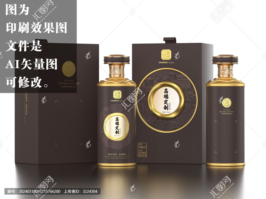 通版醬色白酒桶盒