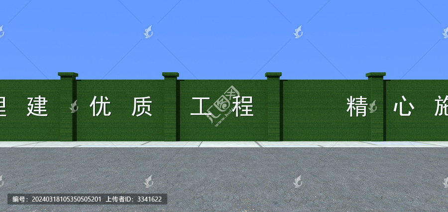 圍墻