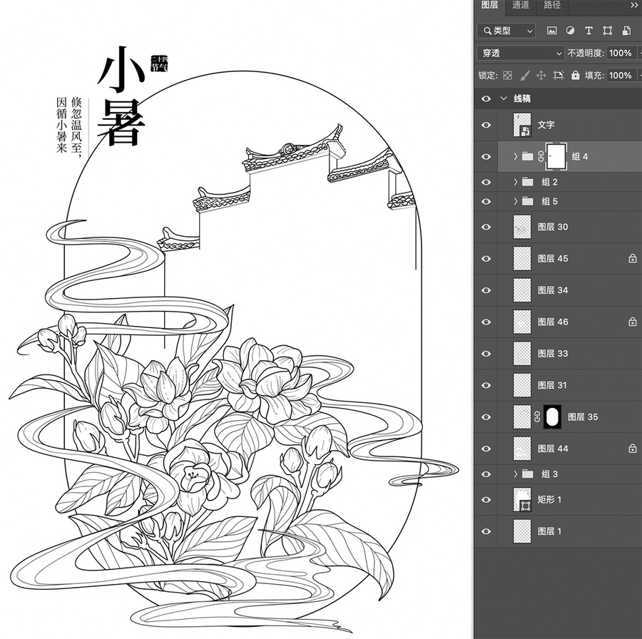 国风二十四节气小暑线稿