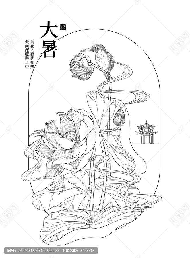 國(guó)風(fēng)二十四節(jié)氣大暑線稿