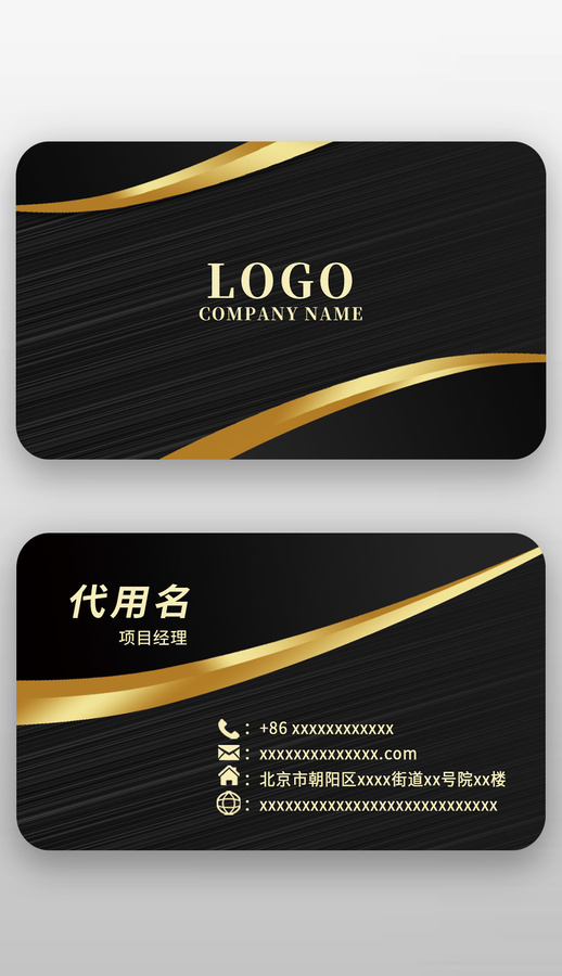 黑金金屬感高檔商務(wù)休閑名片設(shè)計