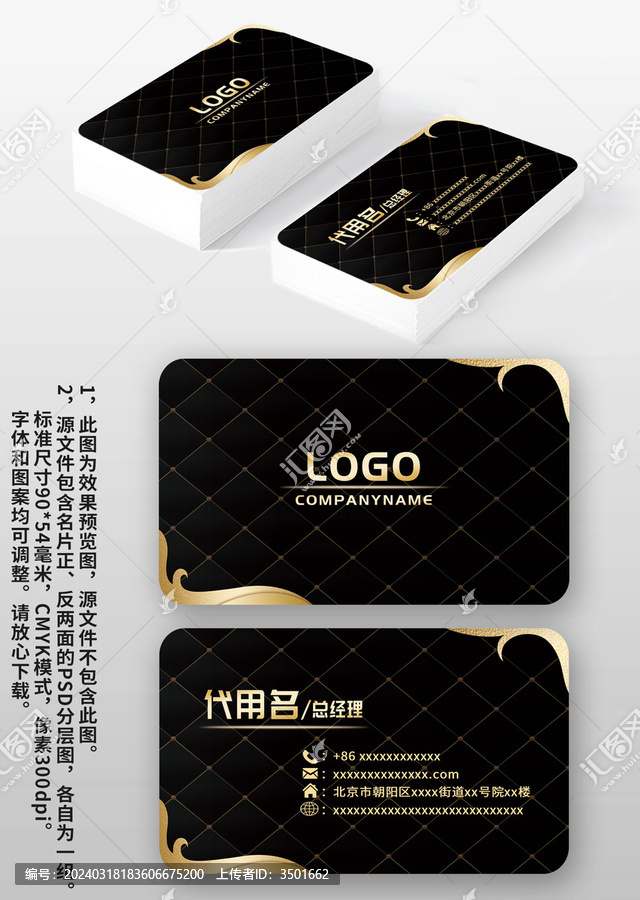 黑金高檔商務(wù)休閑娛樂名片設(shè)計