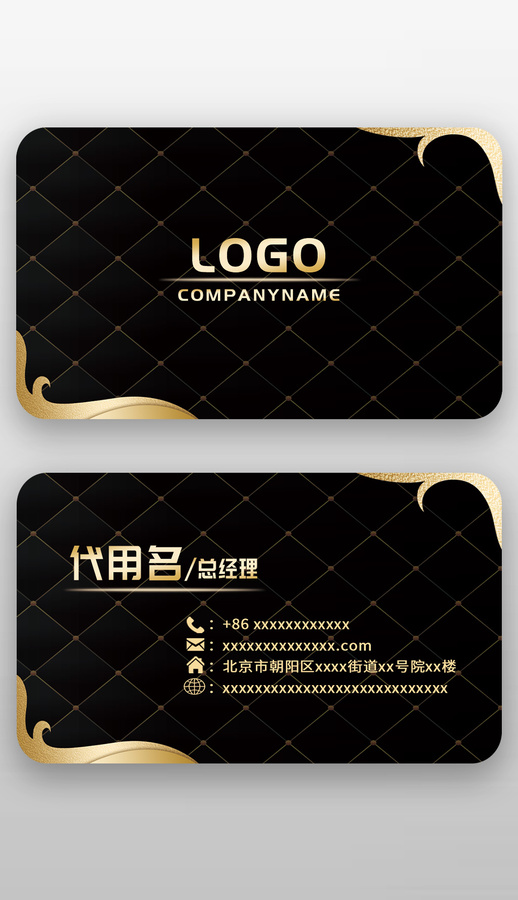 黑金高檔商務(wù)休閑娛樂名片設(shè)計