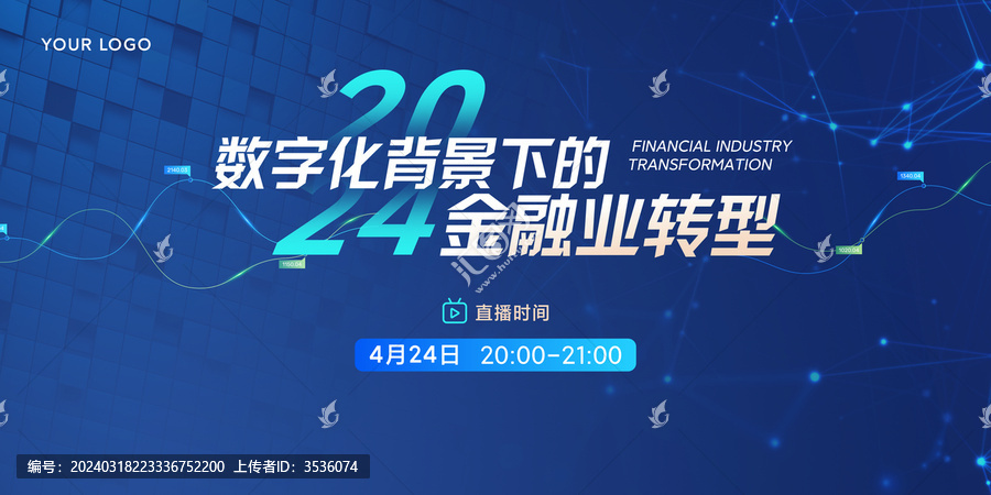 科技直播會(huì)議主視覺