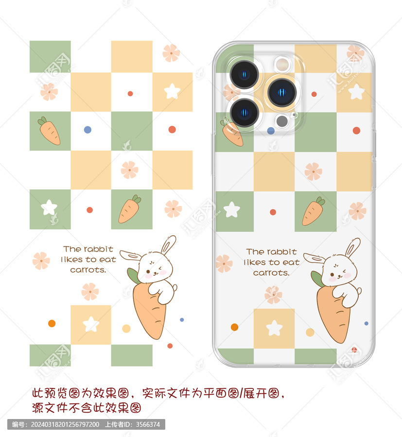 手機殼小清新圖案兔子胡蘿卜