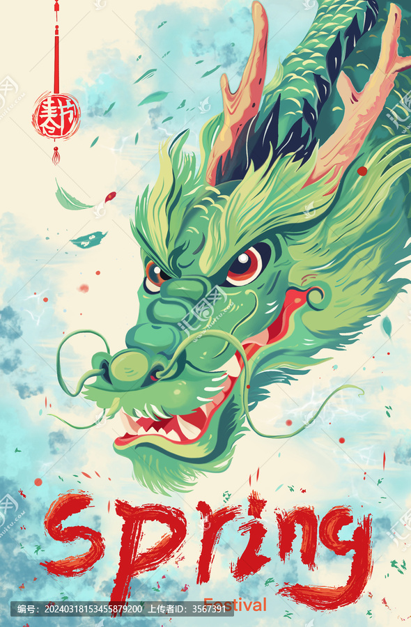 龍年迎新春