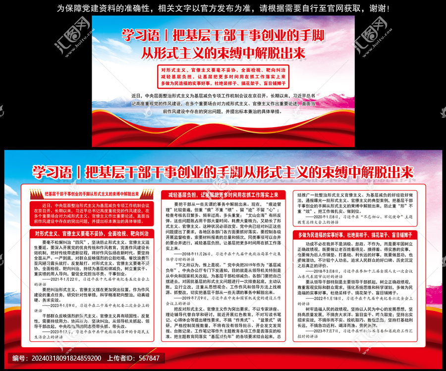 基層干部干事創(chuàng)業(yè)