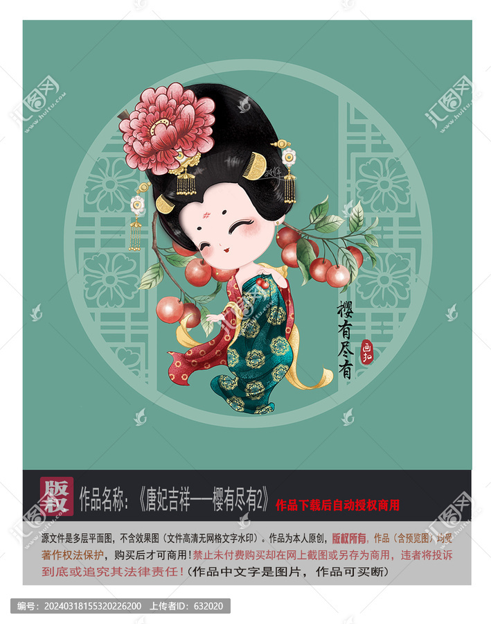 櫻有盡有唐朝仕女吉祥圖
