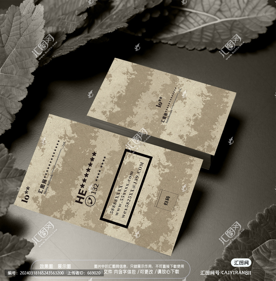 復(fù)古家居裝飾名片