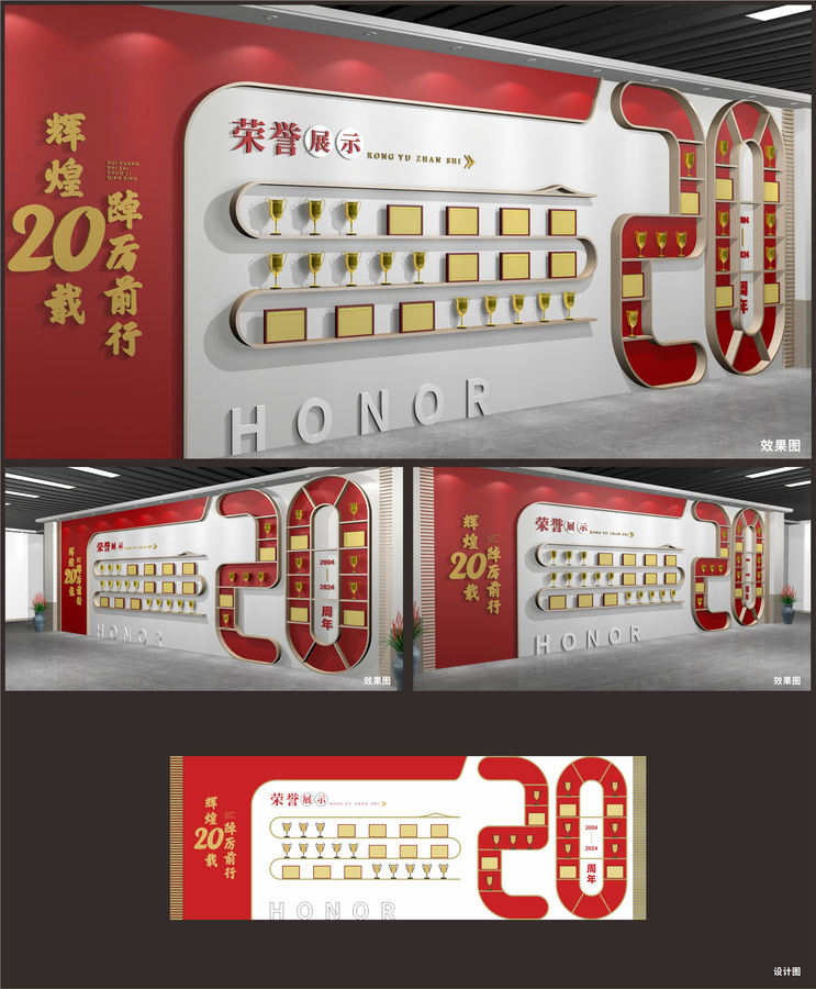榮譽(yù)墻