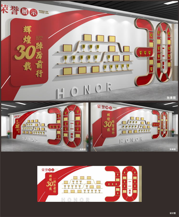 榮譽(yù)墻