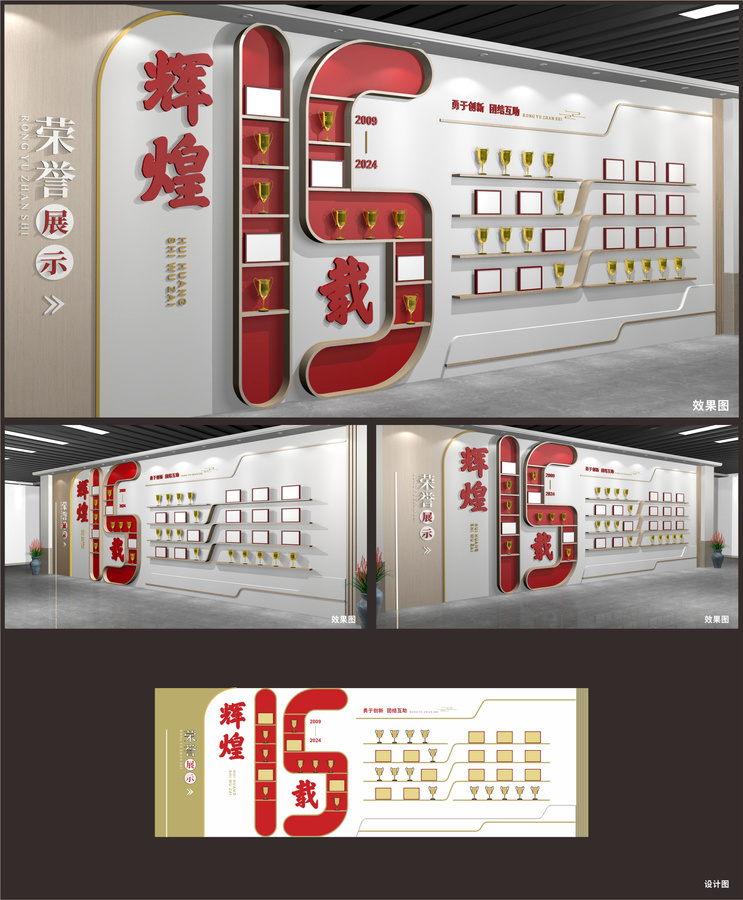 榮譽(yù)墻