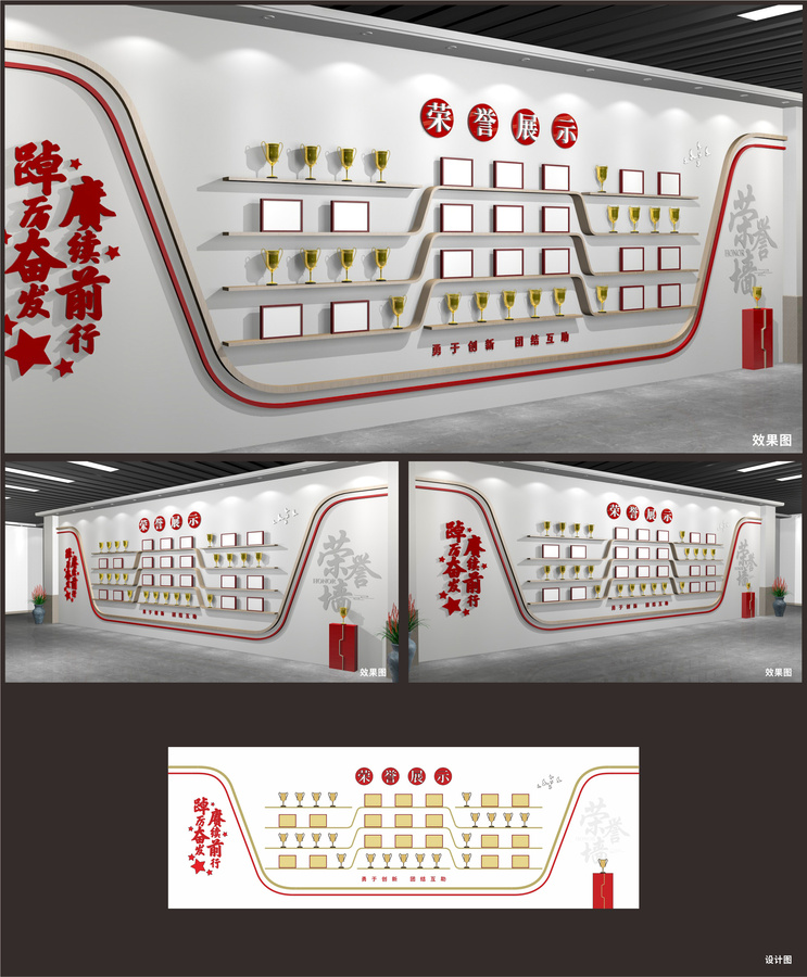 榮譽(yù)墻