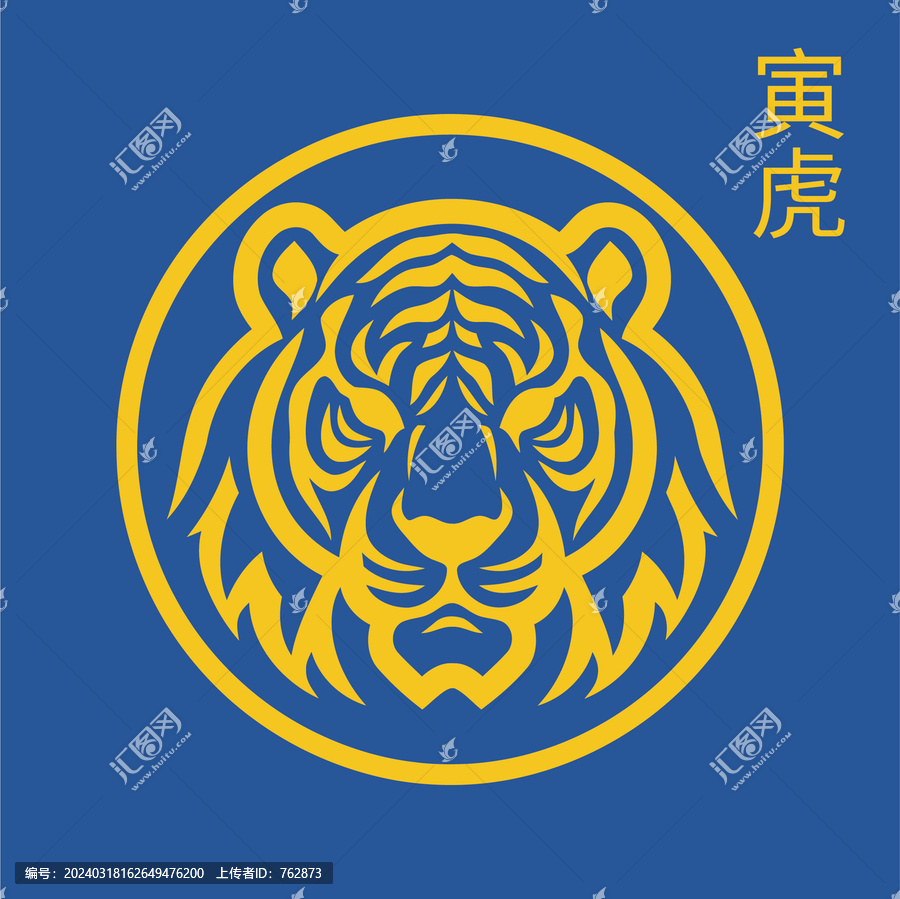 生肖虎