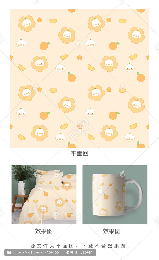 卡通小鴨子連續(xù)圖案