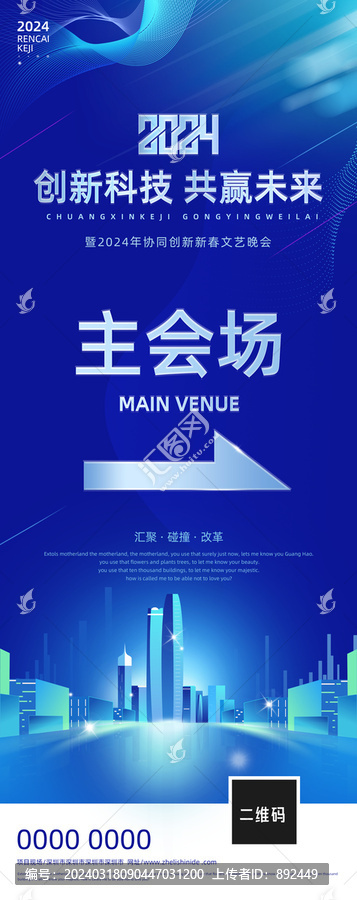 邀請函