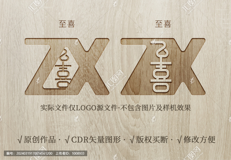 ZX至喜LOGO图标