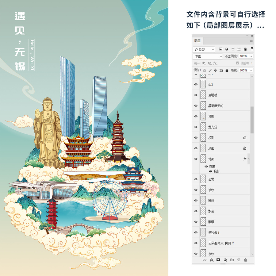 無(wú)錫地標(biāo)建筑城市旅游手繪插畫(huà)