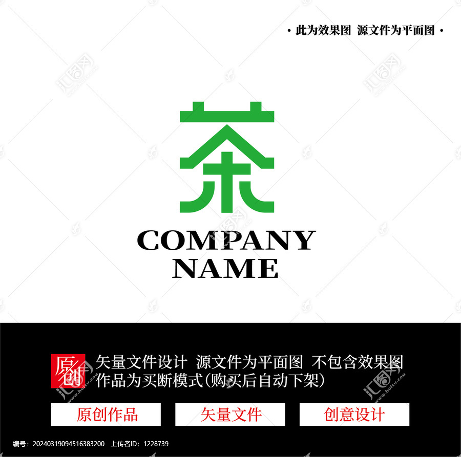 茶標(biāo)志