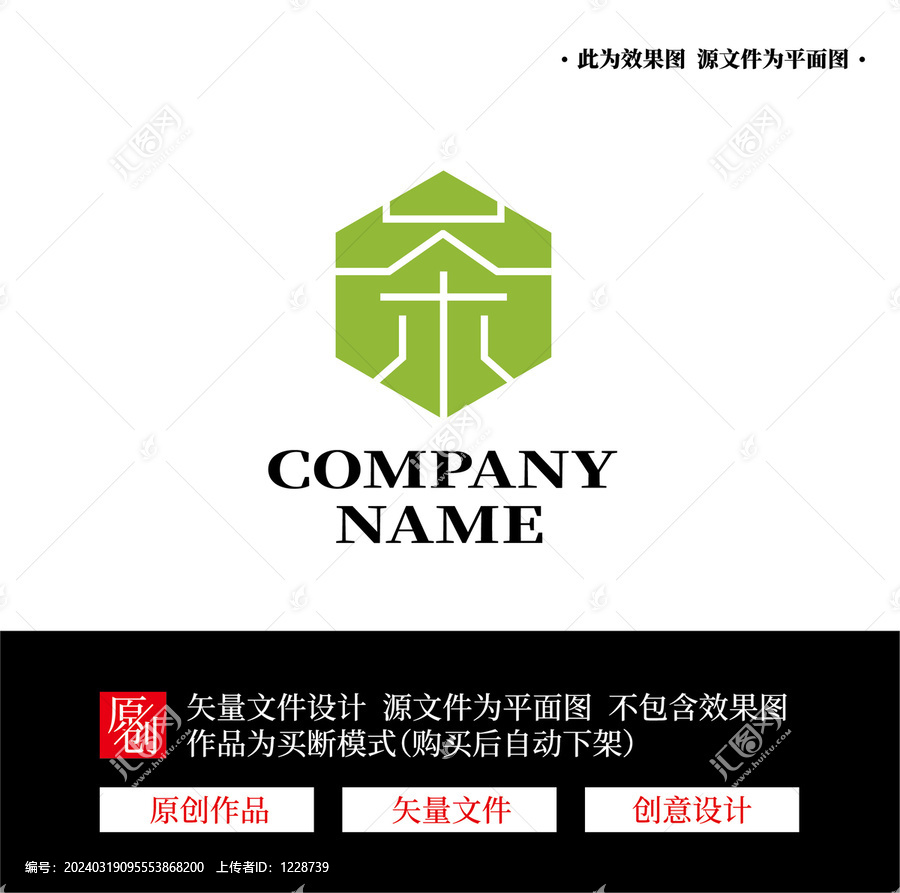 茶字LOGO