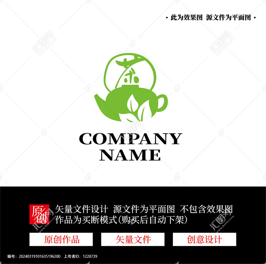 茶字LOGO