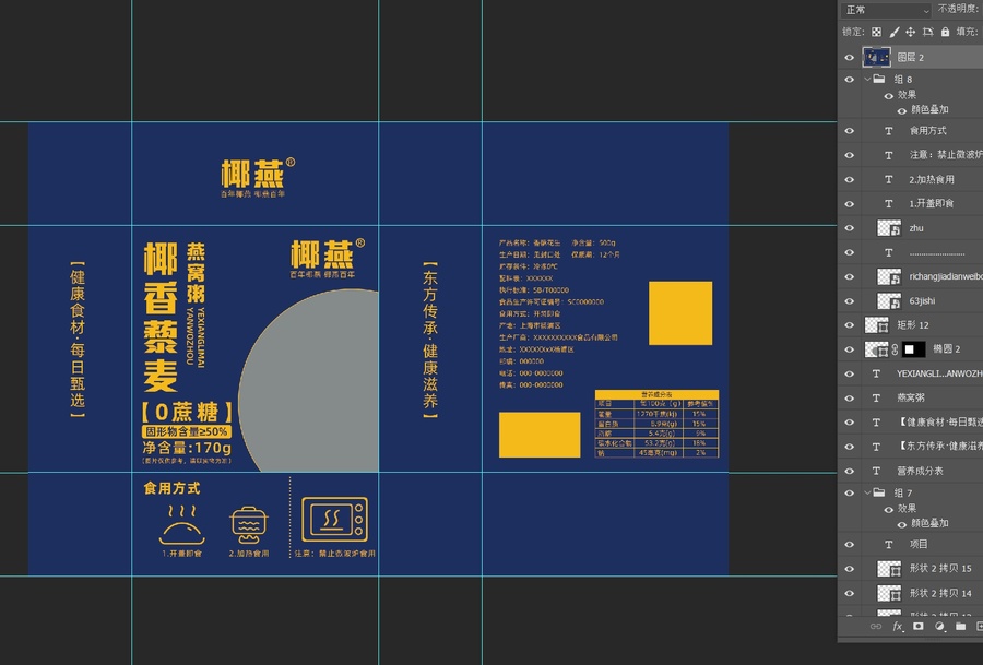 燕窩盒