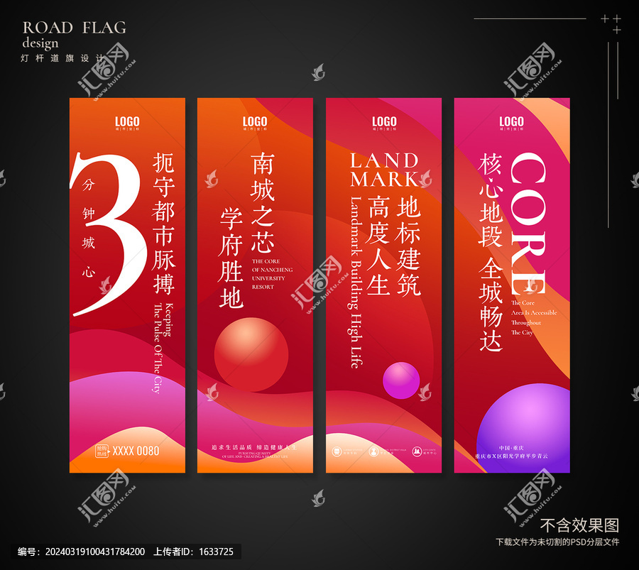 商業(yè)道旗