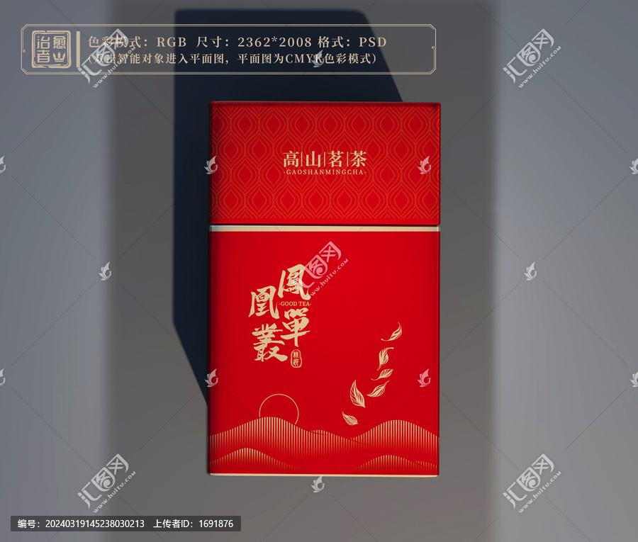抽象茶葉包裝